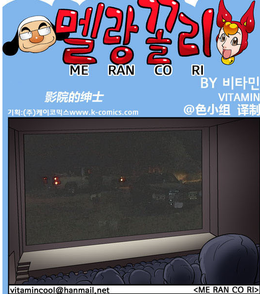 色系漫画：影院的绅士（1）