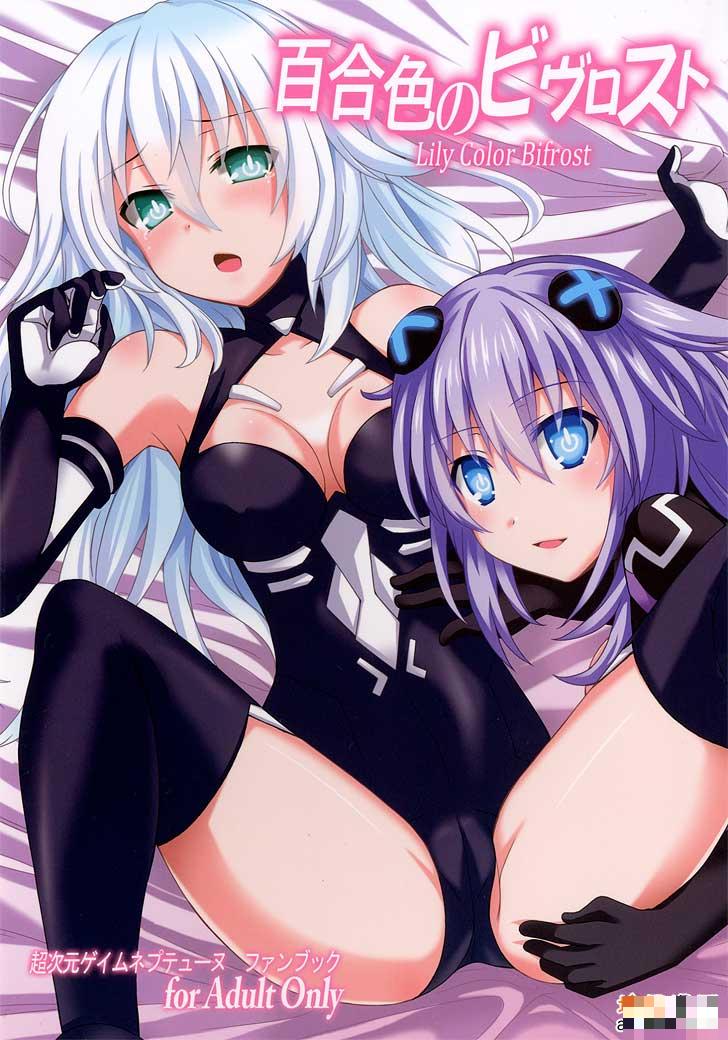 百合漫画：百合色のビヴロスト（1）