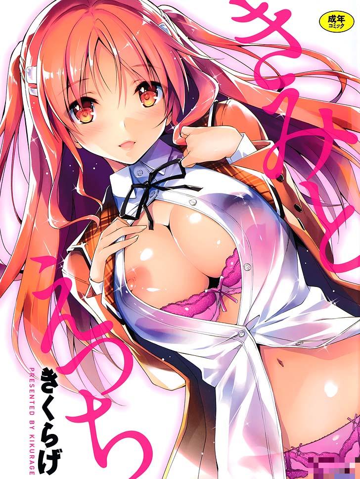 きくらげ屋：你和H（1）