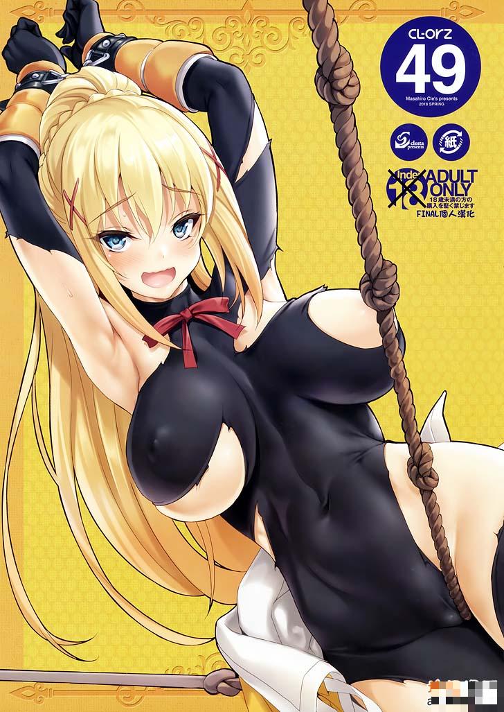 全彩漫画：为美好的世界献上祝福本子（1）