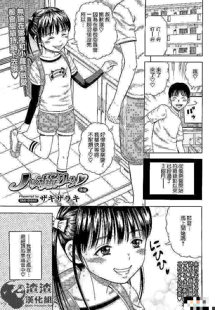 边摄影边做xx后篇（1）