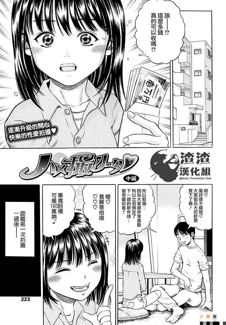 边摄影边做xx中篇（1）