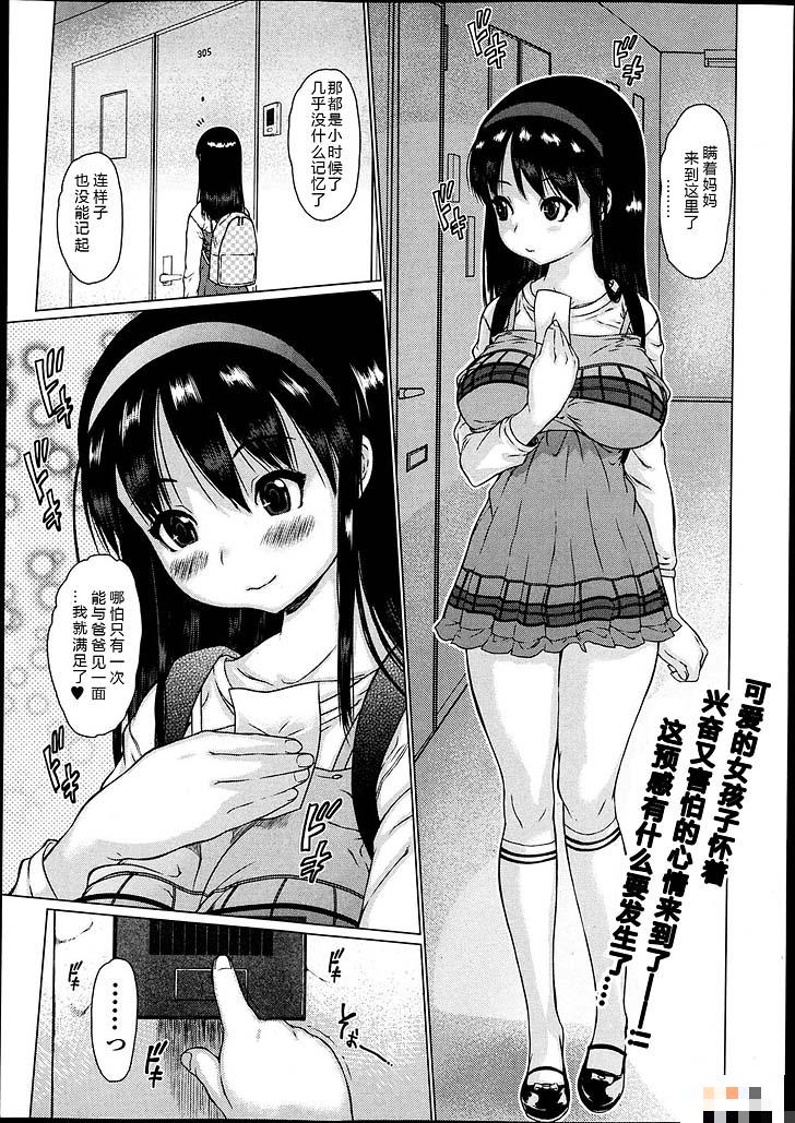 瞒着妈妈见父亲（1）