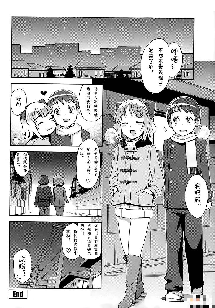 我喜欢那家伙的×××（1）