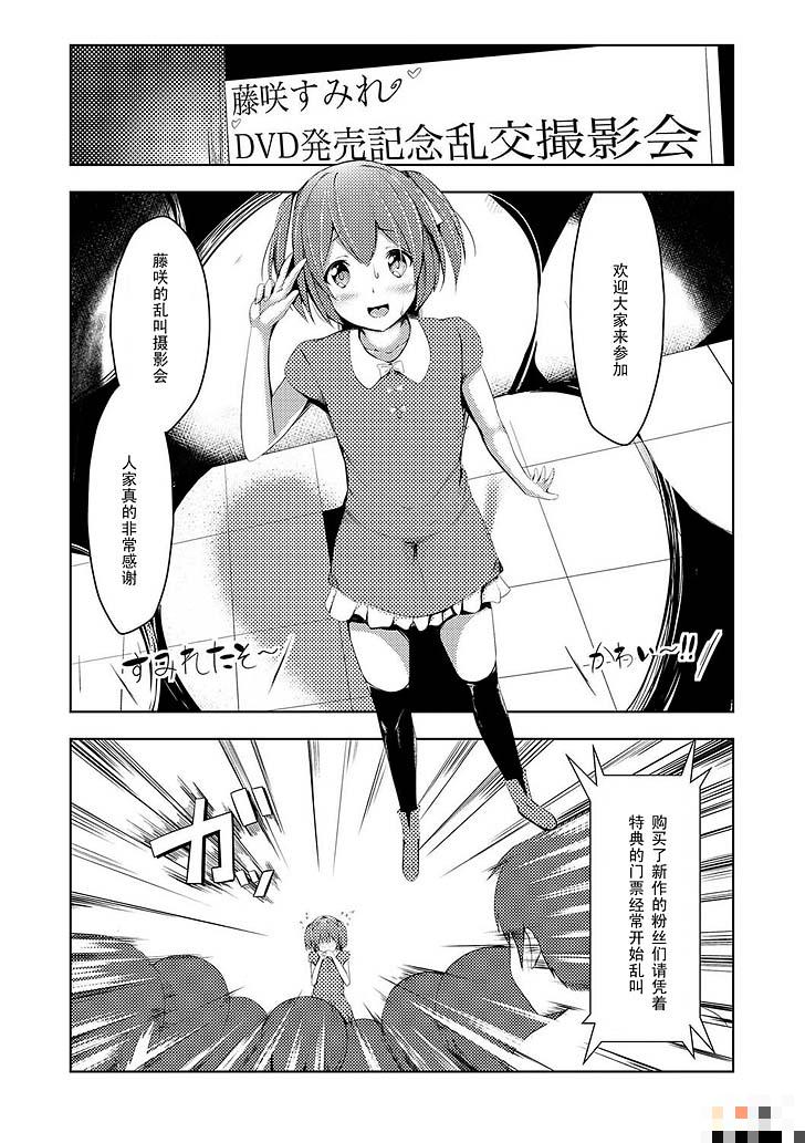 藤咲的乱交摄影会（1）