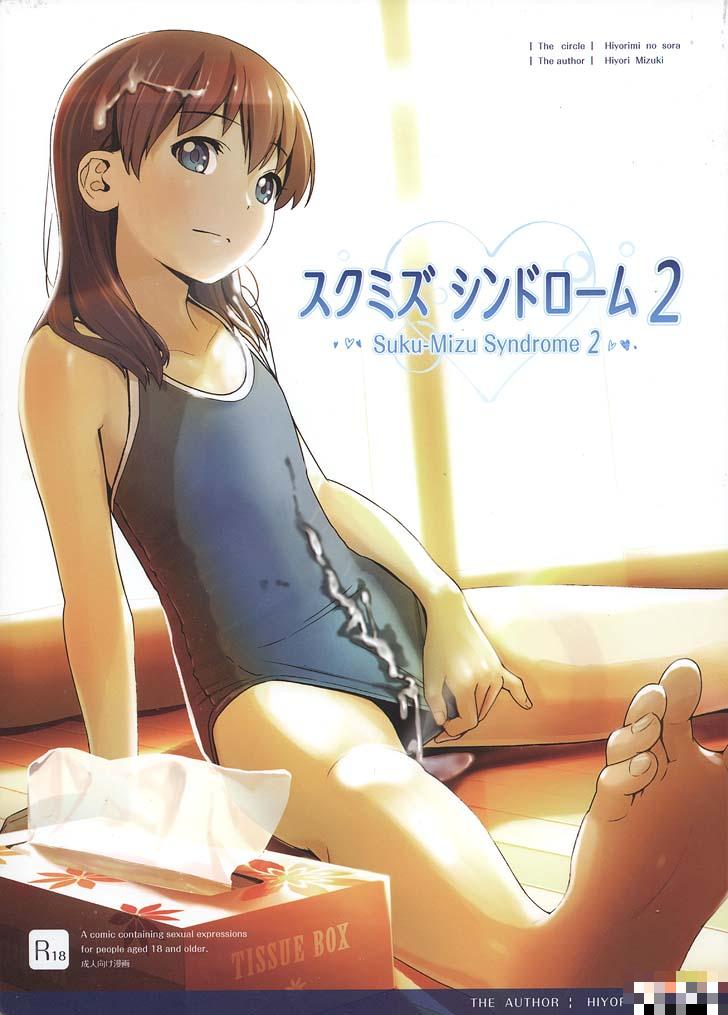 死库水候群症2（1）