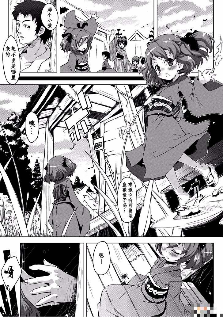 重口味漫画：吊童べ（1）