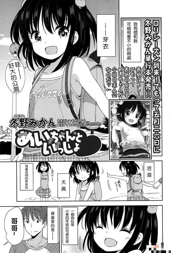 和小侄女一起（1）