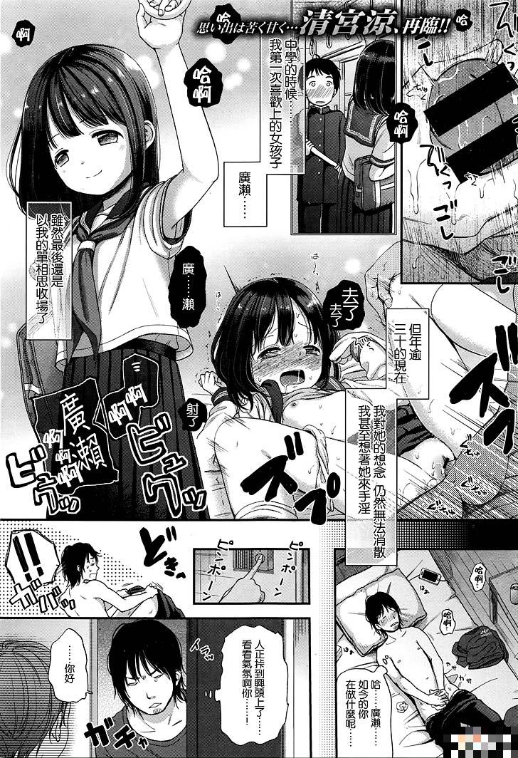 [清宫凉]Nymphet（1）