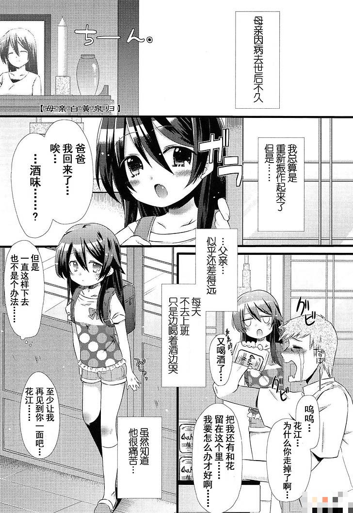 女儿扮妈妈从黄泉归来（1）