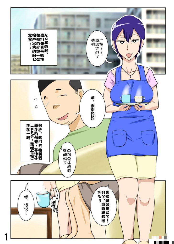 妻子去上班了在家干岳母（1）