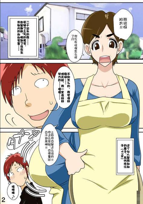 茂男系列：借住叔母家（1）