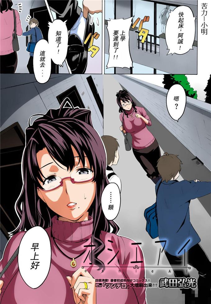 全彩少女漫画：诚君和绫香姐（1）