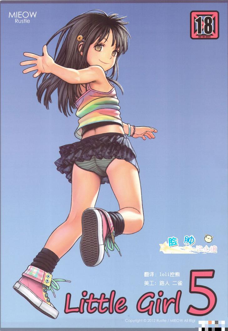 全彩少女漫画：Little girl 05（1）