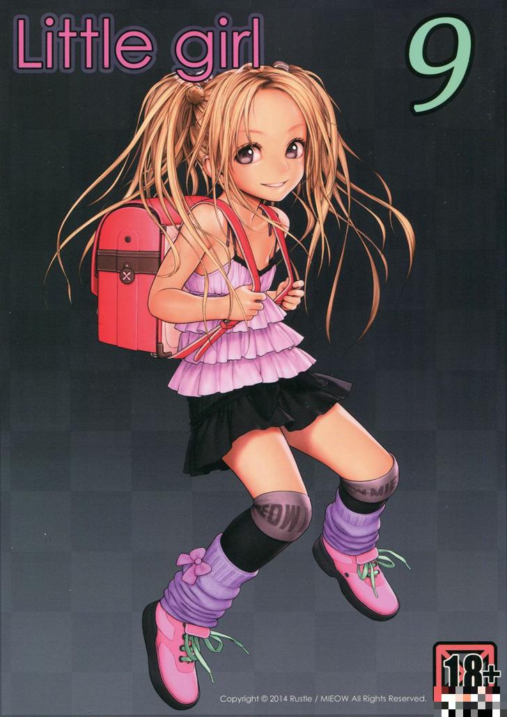 全彩少女漫画：Little girl 09（1）