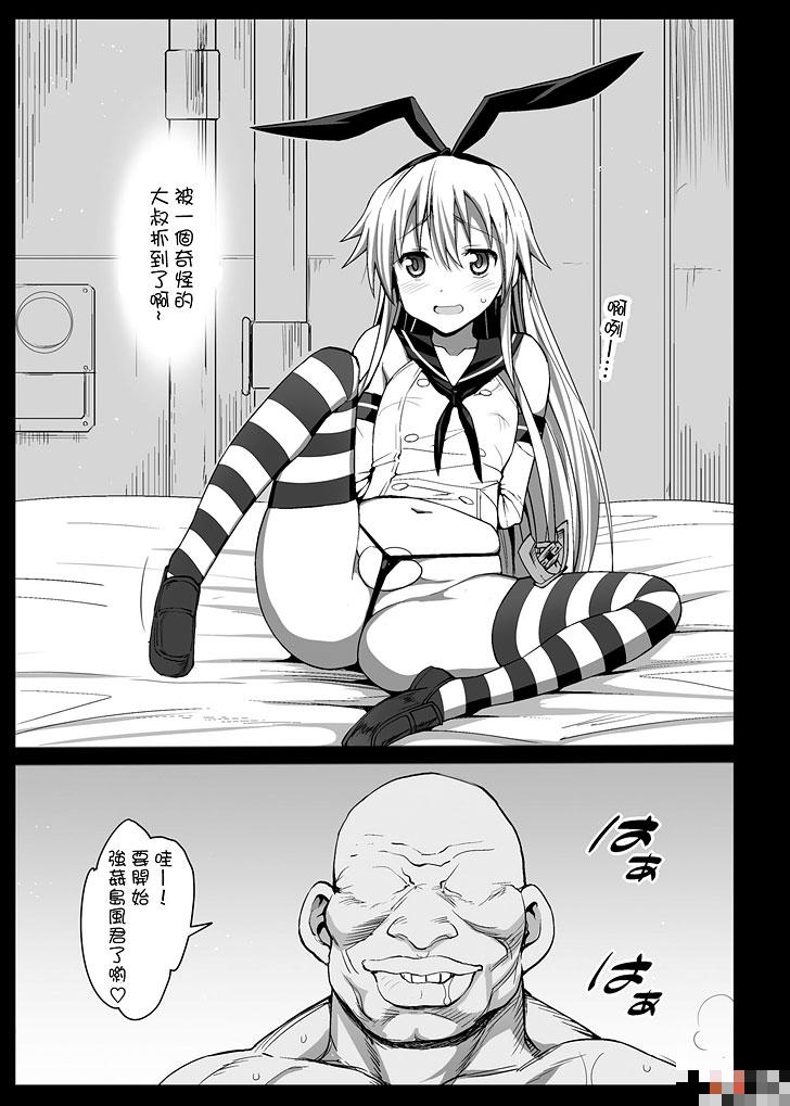 侵犯島風君（1）