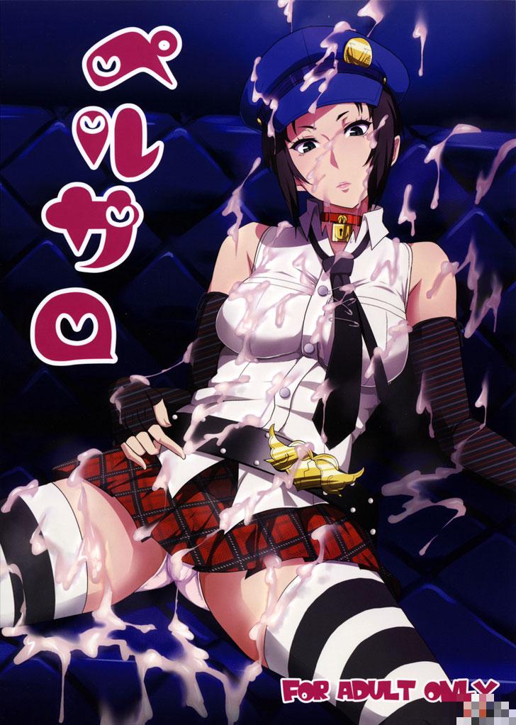 女神異聞錄4：ペルサロ（1）