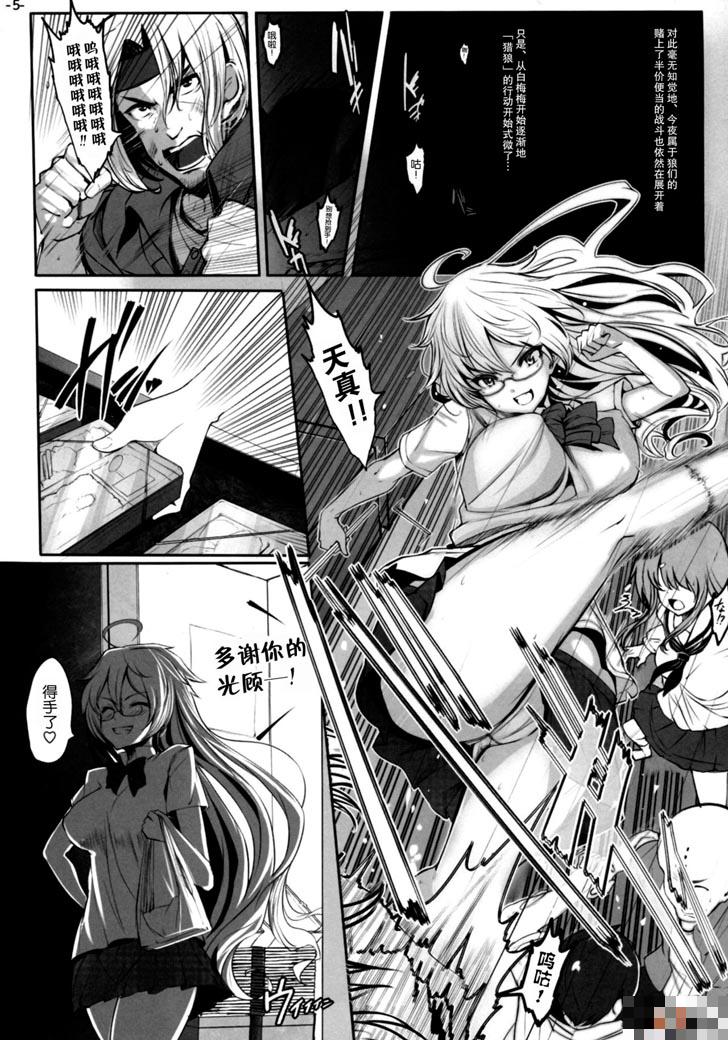 Wolf hunt-狼狩（1）