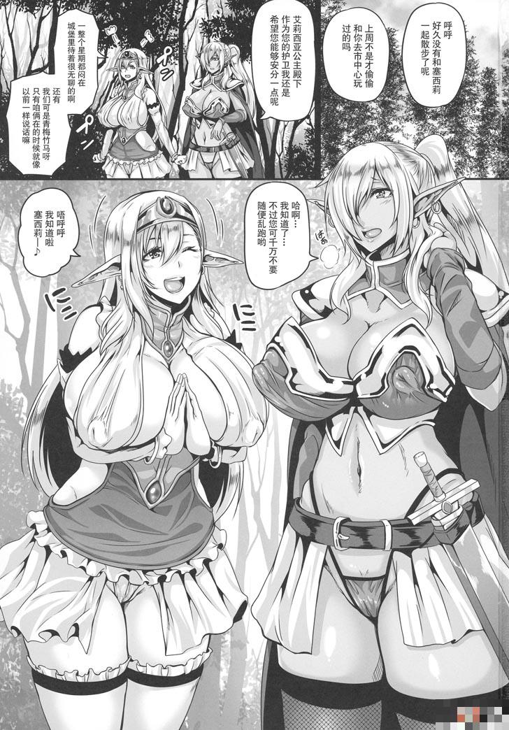 隷囚的暗精灵（1）