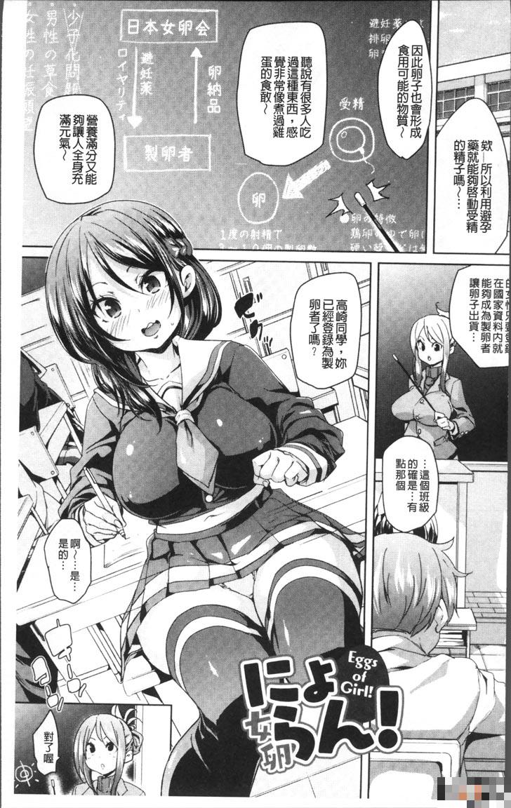 丸居まる 产卵之女（1）