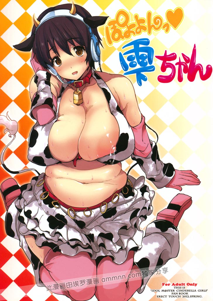 少女漫画之欲望潘多拉22（1）