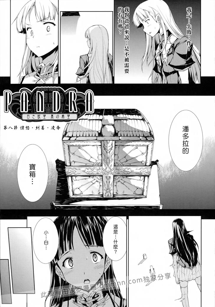 主従風紀游戏（1）