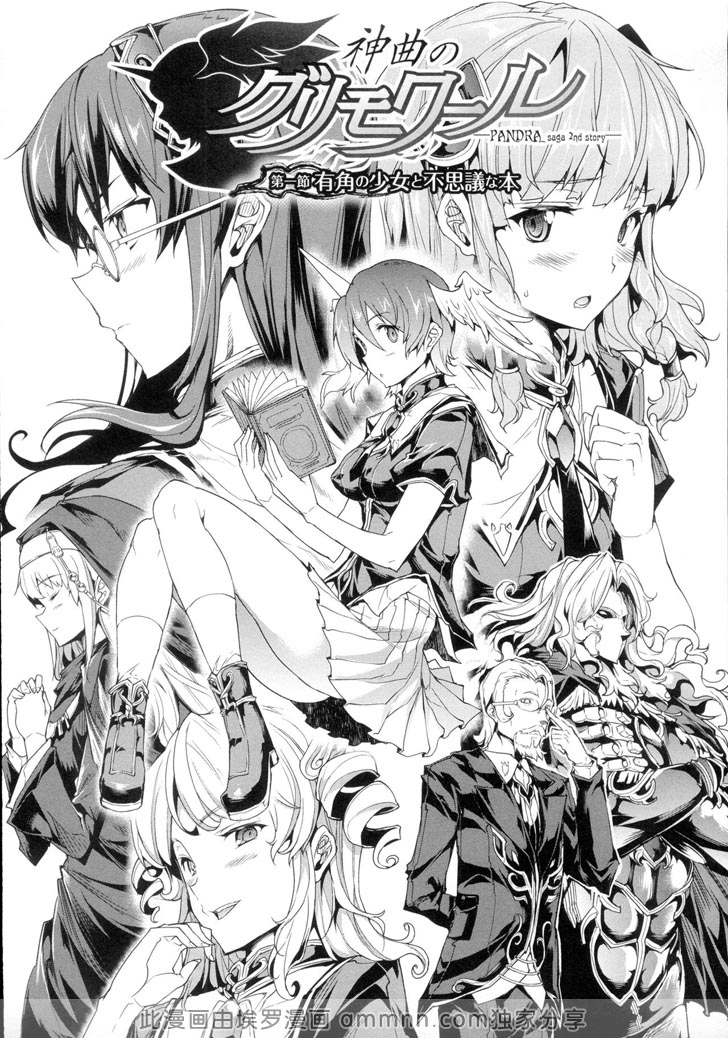 桃源乡的鬼ヶ岛 (雌堕败北少女)（1）