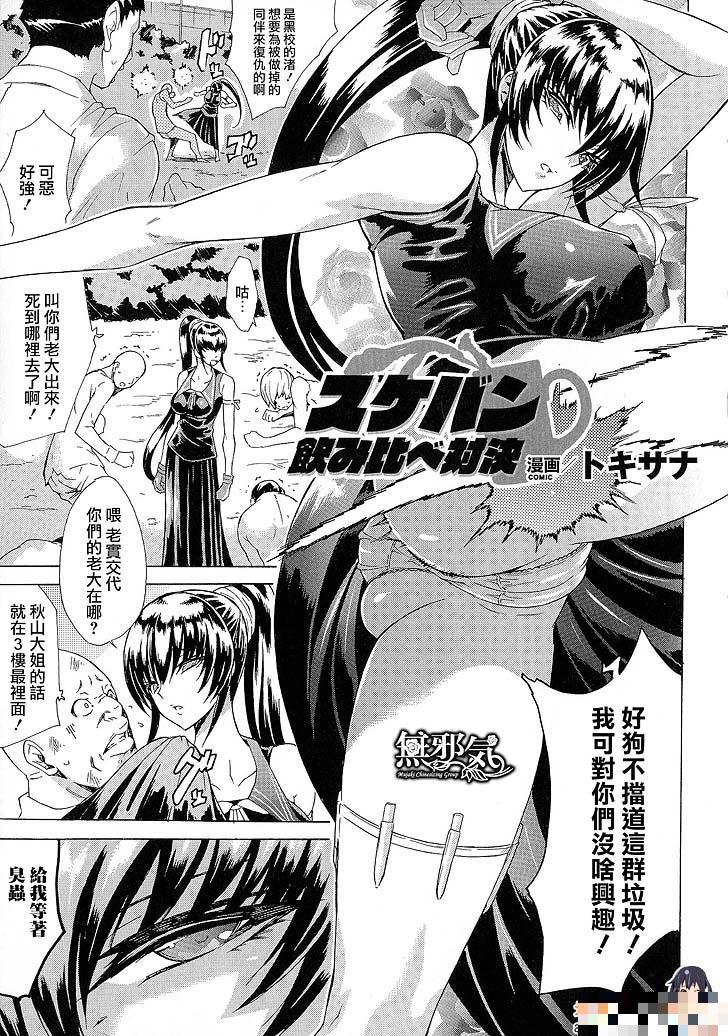 精液饮喝比赛对决（1）