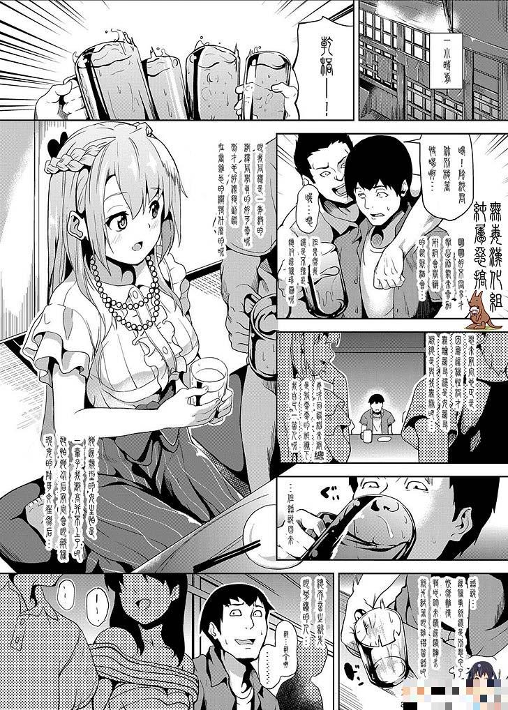 睡姦ドラッグ（1）