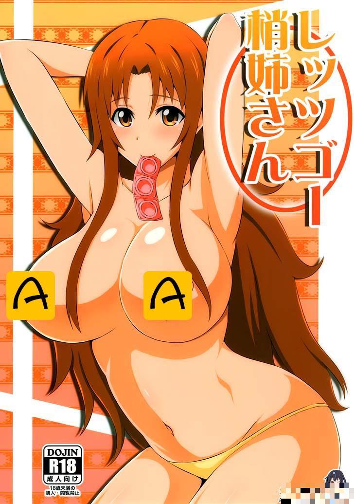 Working!!迷糊餐厅：梢姐（1）