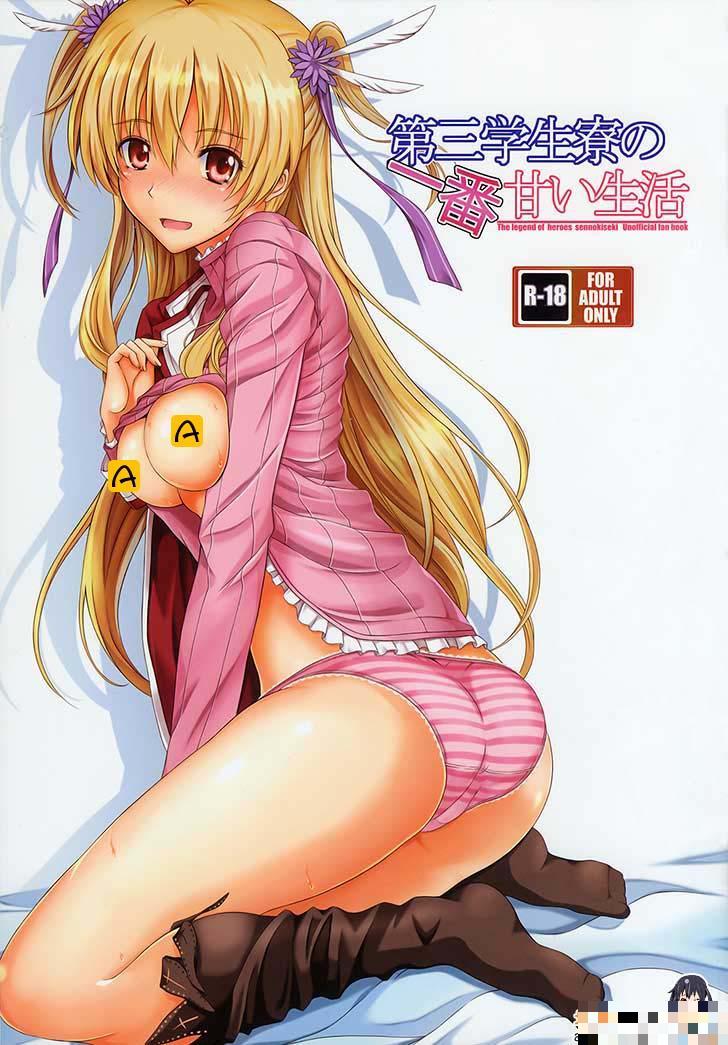 第三学生宿舍的甜蜜生活（1）