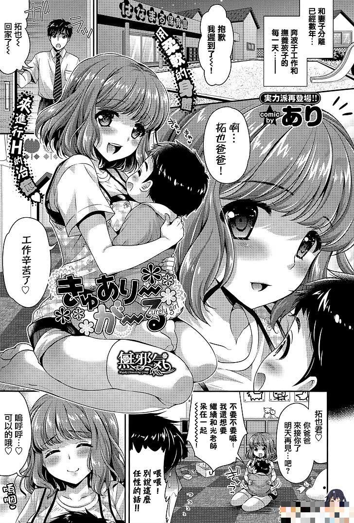 用柔软的身体来进行治疗（1）