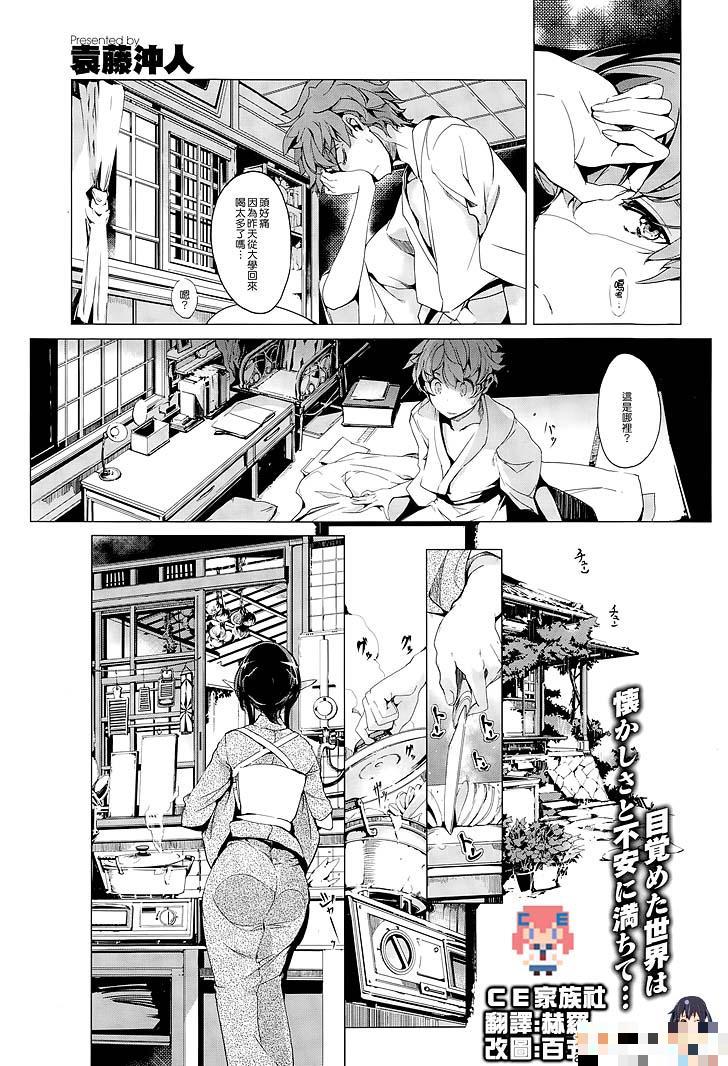 精灵的出嫁（1）