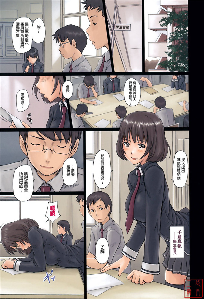 immoral girl 不道德的女孩（1）