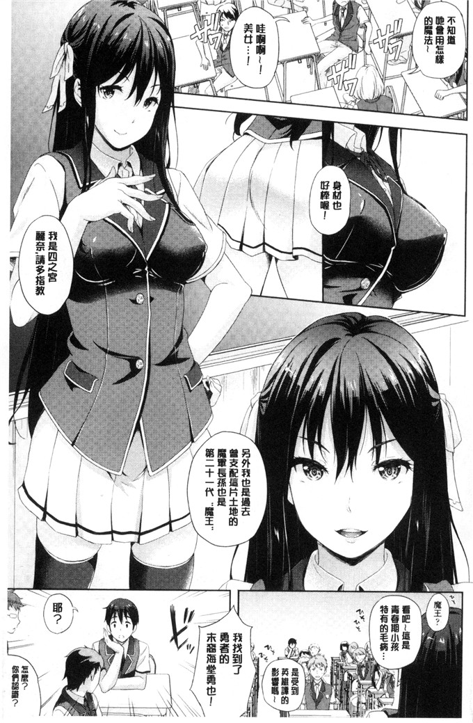 我的老婆是魔王（1）