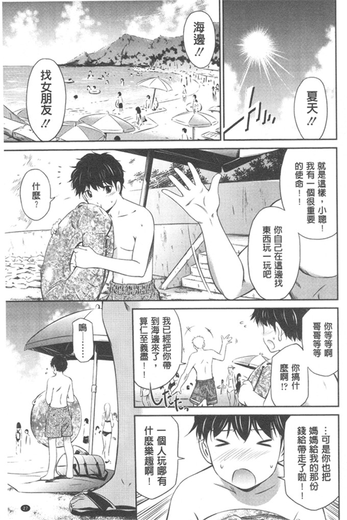 诱惑海滩与诱惑来访者两篇（1）