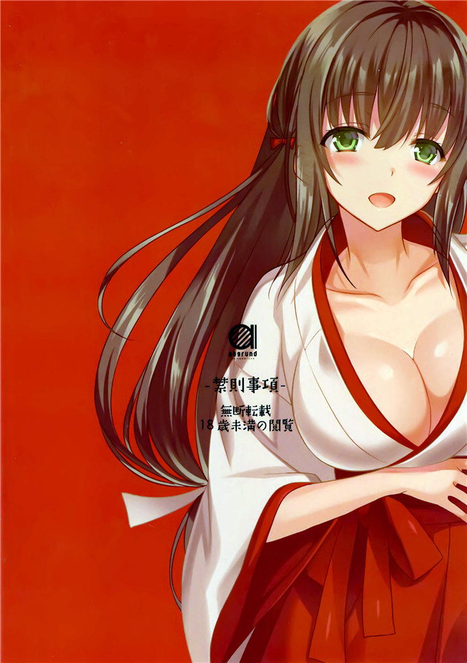 用身体守护神社的巫女（1）