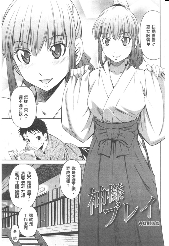 神样的游戏（1）