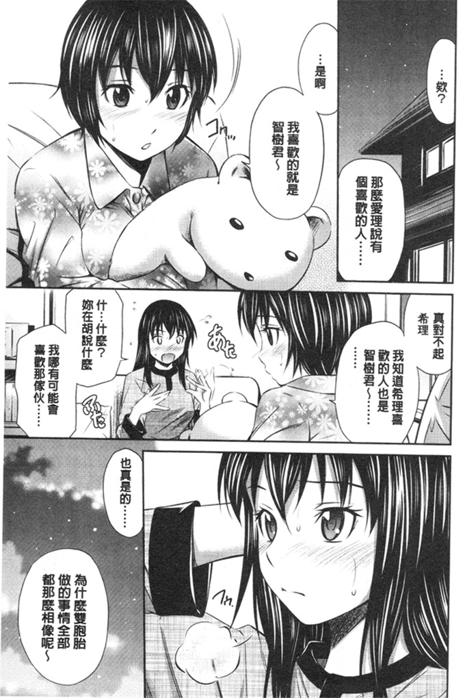 交给双胞胎姐妹（1）