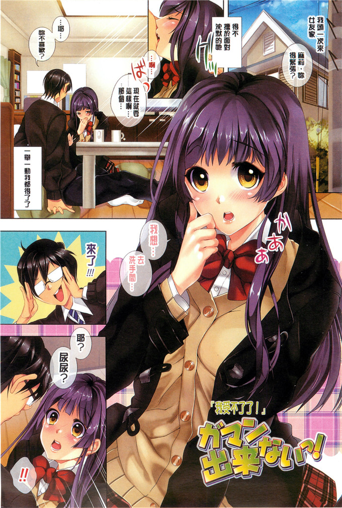 短篇彩页：我受不了了（1）