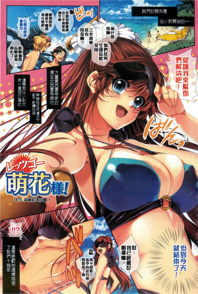 短篇彩页：萌花大小姐（1）