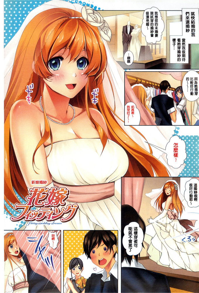 短篇彩页：新娘婚纱（1）