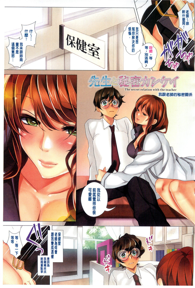短篇彩页：我跟老师的秘密关系（1）