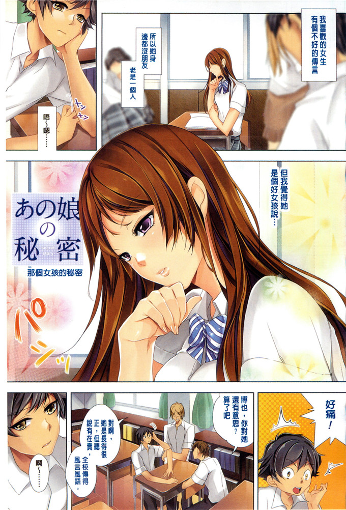 短篇彩页：那个女孩的秘密（1）