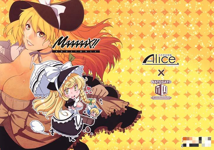 水龍敬未汉化：MAAAAAX!!（1）