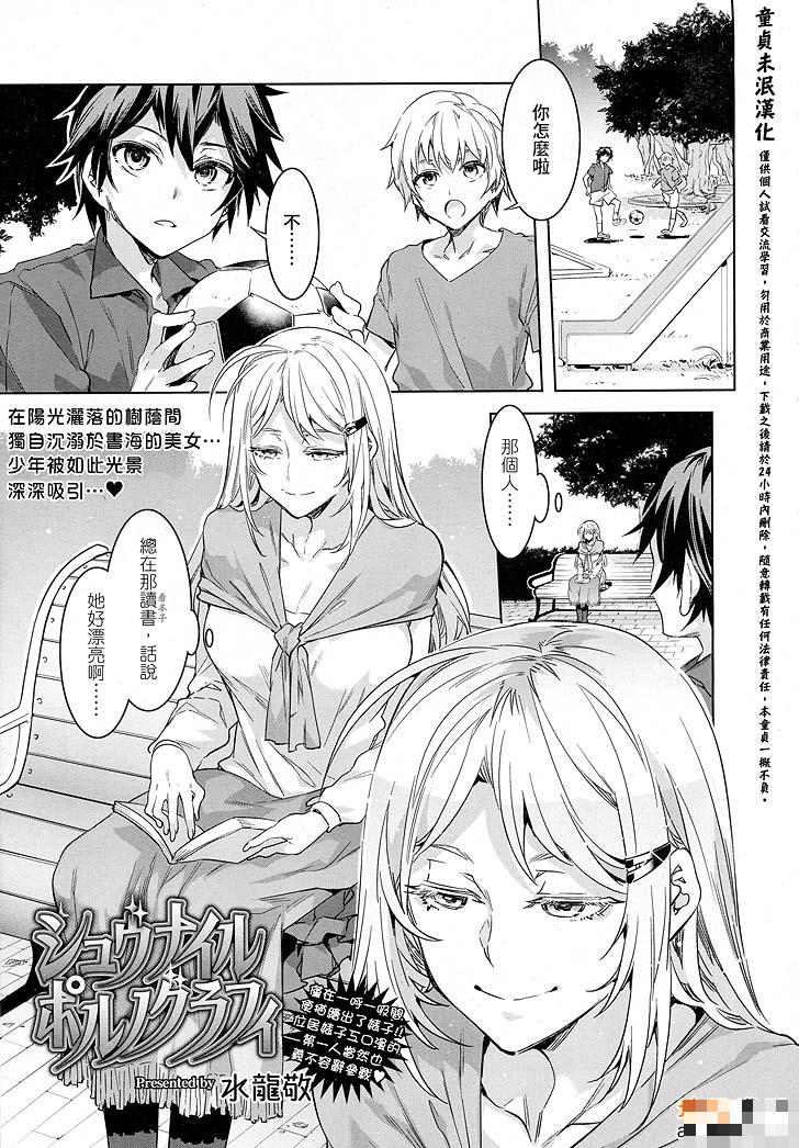 少年与色色小说（1）