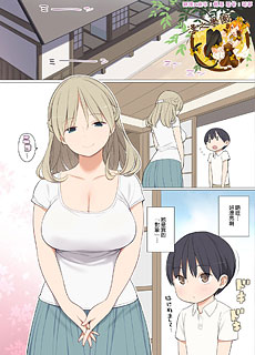 とある村の筆下ろし事情