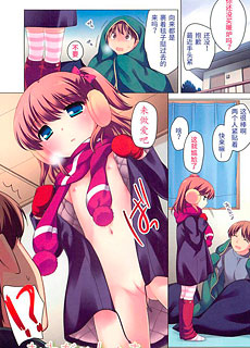 全彩漫画：天气太冷和小学生取暖吧