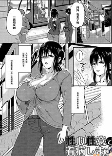 性心性意的照顾