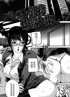 为工作勤务脱光